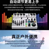 BEHRINGER/百灵达 Flow8 Professional Band Anchor Live Sound Card K Song Digital Mixer