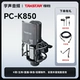 Победная емкость PC-K850 микрофон