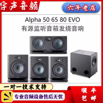 French surge Focal Alpha 50 65 80 TWIN EVO SUB active listening speaker sound