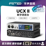 RME Fireface UCXII UCX2 портативное аудио -интерфейс Запись и аранжировка