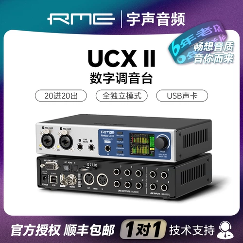RME Fireface UCXII UCX2 портативное аудио -интерфейс Запись и аранжировка