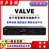 Mipiplus VALVE electronic tube sound card WHISTLE USB EXTERNAL PROFESSIONAL LIVE MOBILE PHONE COMPUTER RECORDING