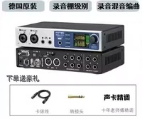 RME Fireface ucxii стандарт