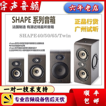 French Sina Focal SHAPE40 50 65 Twin active near-field listening speakers (cool to play audio)