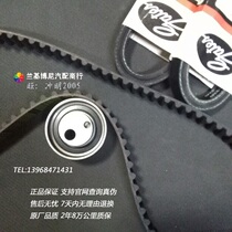 Suitable for Antelope 1 0 1 3 Swift 1 3 1 5 474 Engine timing belt Generator air conditioning belt