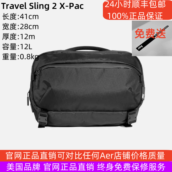 Original Genuine Aer Travel Sling 2 X-Pac Multi-Functional Waterproof Large-Capacity Crossbody Bag Handbag