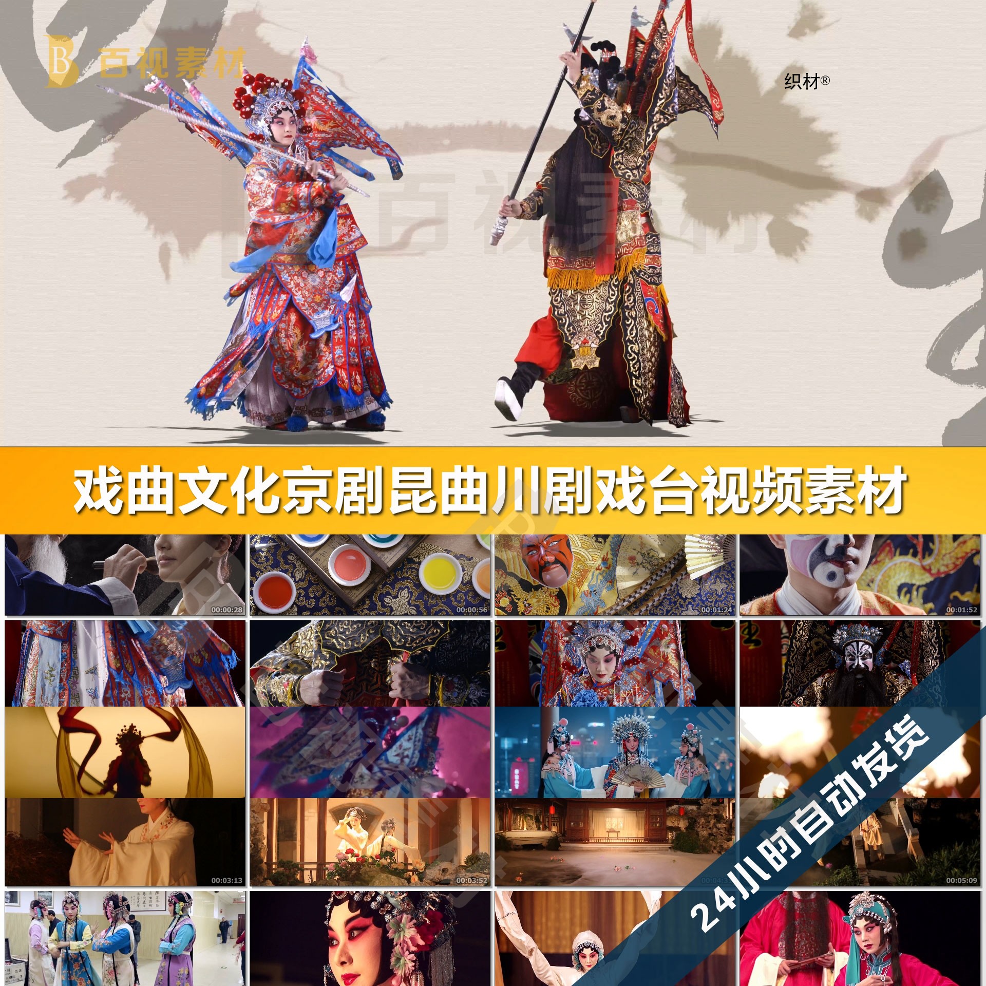 Opera Culture Peking Opera Kunqu Opera Kunqu Opera Changing Face Ancient Puppet South Dramatae to perform the Populist Ticket of the State Friend Video Material-Taobao