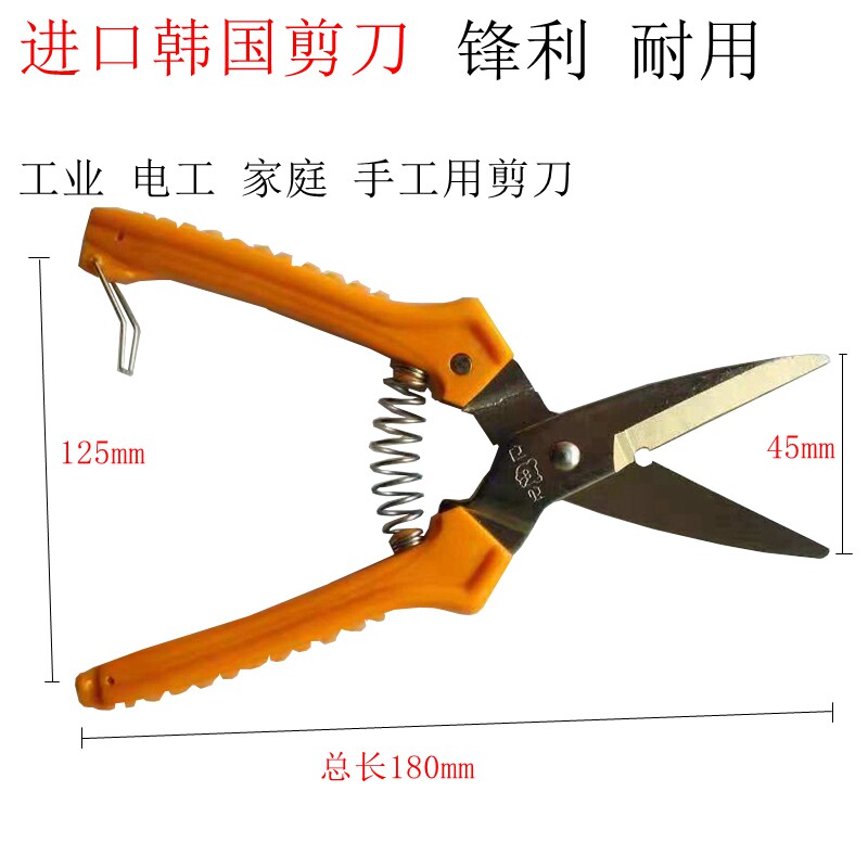 South Korea Scissors Import Han Style Industrial Korea Scissors Import Handmade Thickened Ornament Chain Electrician Iron Scissors