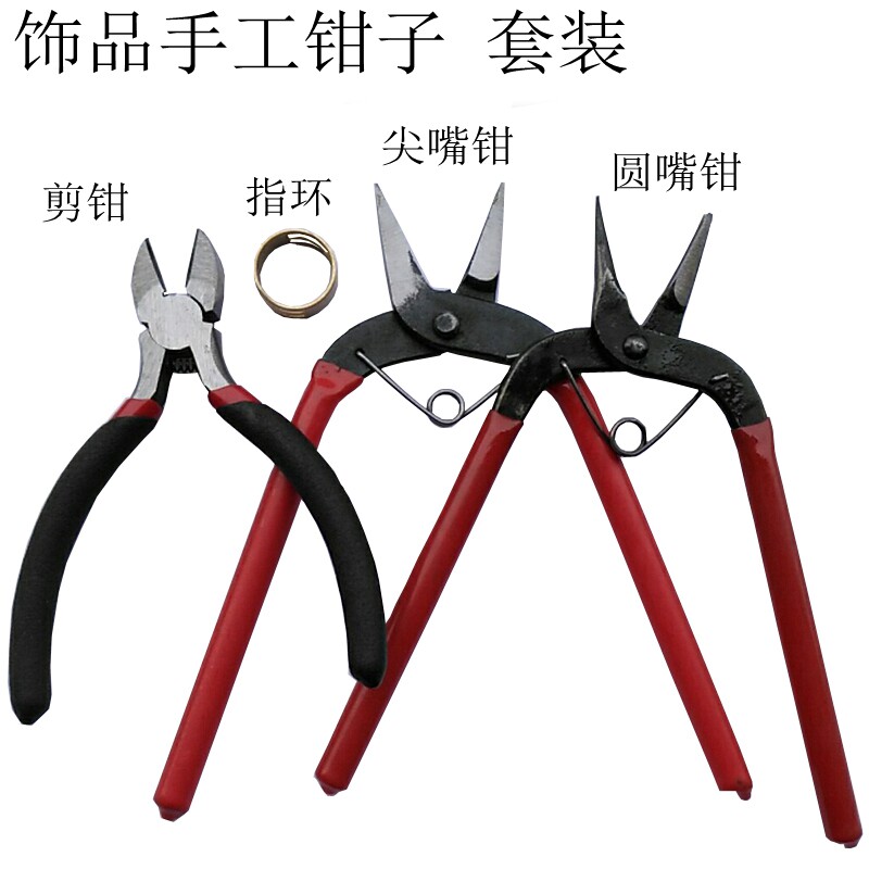 Multifunction suit diy hand pliers round mouth bending needle pliers Pliers Sharp Mouth Pliers Ornament Pliers Hanging Circle