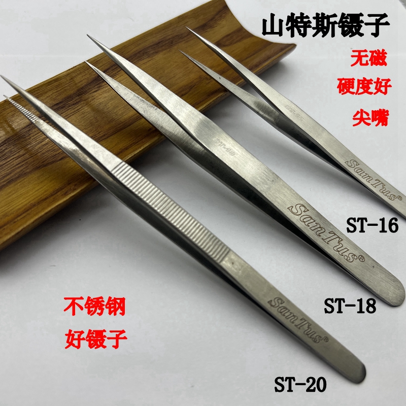 Santes Stainless Steel Tweezers Antistatic JEWELLERY WELDING CLIP WITHOUT MAGNETIC STRAIGHT TIP PLUS HARD ELECTRONIC TWEEZERS ST-16 18