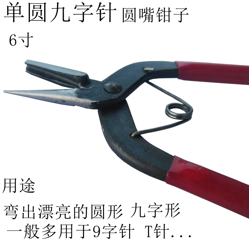 Round Mouth Pliers Handmade Loops Jewels Jewellery Pliers Head Round Opening Pliers Spring Nine-Word Pliers Sharp Mouth Pliers