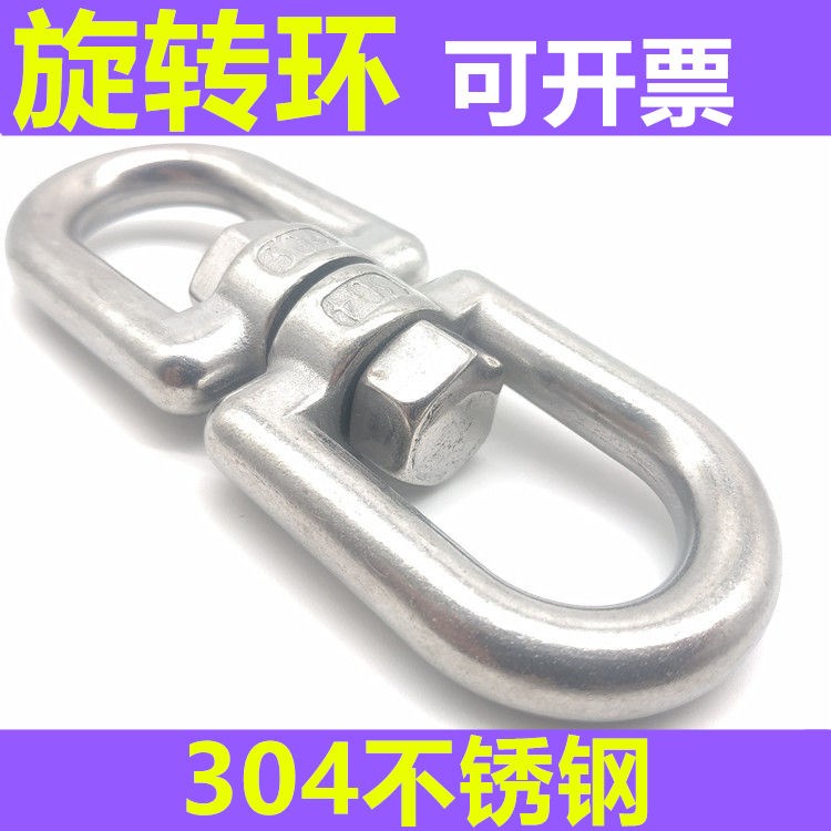 Rotating ring 304 stainless steel button ring 8 - word rotating ring connects pet ring ring and closing dog chain new products