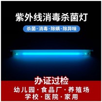 t8 ultraviolet light tube factory workshop kindergarten 10w15w20w30w40w quartz ozone lamp