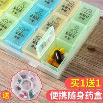 Pill box 7 days large capacity portable portable drug dispensing box morning middle and evening elderly week charge of small boxes