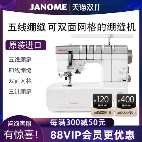 [Новая модель] Janome True, Good, Beautiful Beauty Sewing Machine 3000 Швейные машины Три -пина, пять линейных двухсторонних сетки.