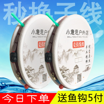 Small meaning fishing line Main line convenient line set set a full set of tied Taiwan fishing finished combination super strong pulling gear