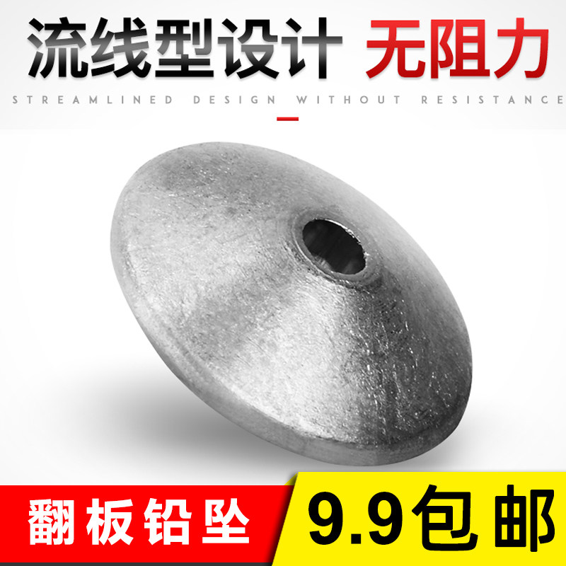 Small meaning flap hook lead drop far throw sea pole sea pole cake plate square replica through heart anti-hanging bottom fishing accessories