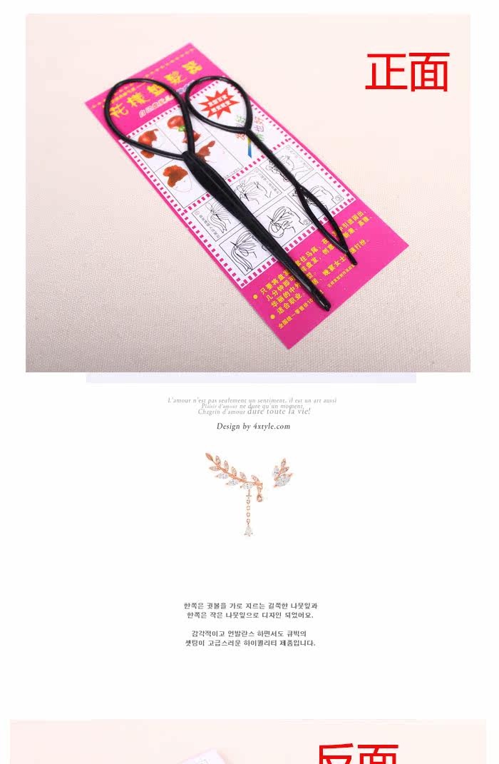 Accessoire coiffure en autre - Ref 1199664 Image 23