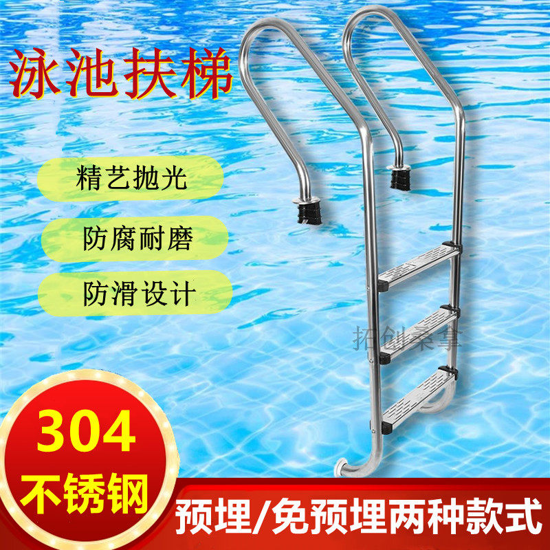 Swimming pool escalator 304 stainless steel thickened handrail pedal water stair steps swimming pool equipment underwater ladder