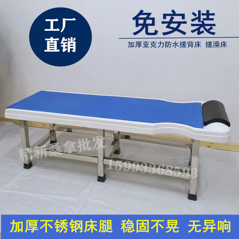 Bathroom rubbing bed sauna bed acrylic waterproof rubbing bed massage bed bath area stainless steel integrated bathing bed