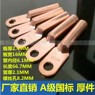 (Zhongzheng) DT-16 square copper wire nose copper terminal copper wire lug cable copper connector a national standard