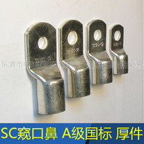 SC4-4 5 6 Pep Terminal Copper Nose Wire Nose Terminal Short Nose Grade A National Standard