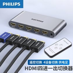 HDMI 스위처 필립스/필립스