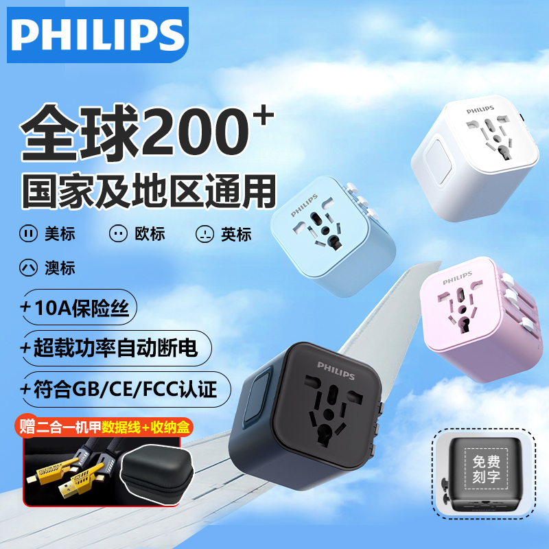 Philips Multi-Country Adapter Plug/Socket/Abroad Travel Converter/Available in Australia and New Zealand
