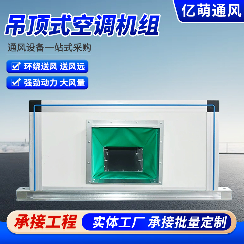 Ceiling-Mounted Fresh Air Conditioning Units, Cabinet-Type Fan Coil Units, Ventilation Treatment Units, Heating and Cooling Units, Ducted Air Fans Ceiling-Mounted Fresh Air Conditioning Units, Cabinet-Type Fan Coil Units, Ventilation Treatment Units, Heating and Cooling Units, Ducted Air Fans