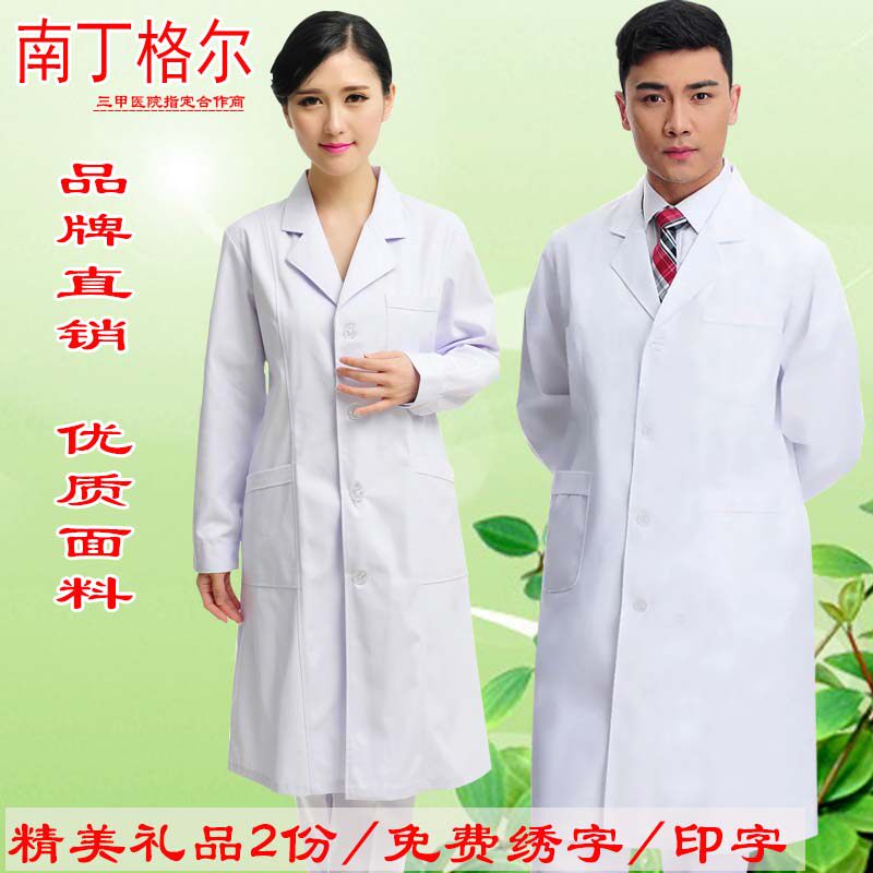 Male And Female Doctors Wear Winter Clothing Thick White Coat Hospital Clinic White Coat Dental Oral Glasses Shop Isolation Coat