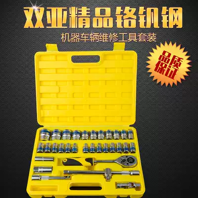1 2 32-piece sleeve tool set Auto repair tool set Ratchet wrench Pneumatic wrench sleeve set