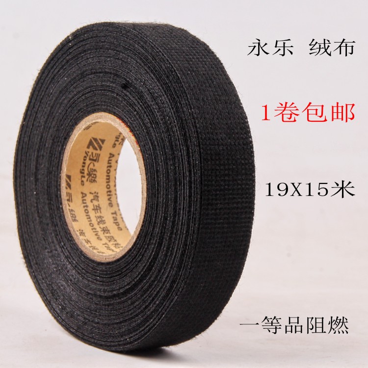 Yongle tape Automotive wiring harness tape Flannel tape Cloth tape Cloth tape High temperature flannel tape