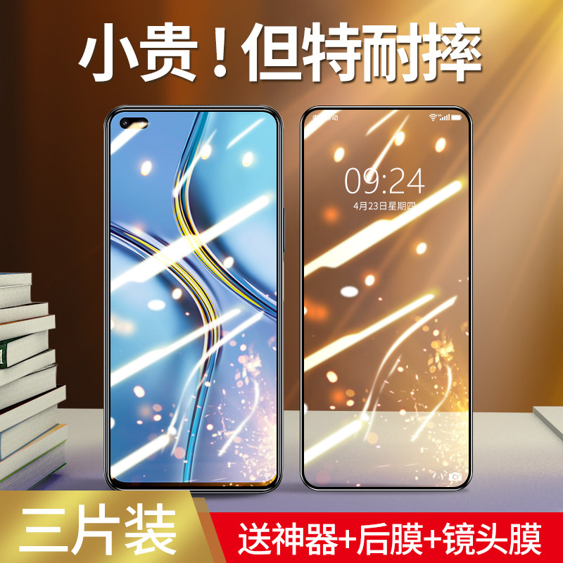 Suitable for glory x20 tempered film x20se mobile phone protective film anti-peeping Huawei anti-peeping film full-screen coverage es anti-peeping film honorx20 all-inclusive anti-fall no white edge all-inclusive edge anti-fingerprint lens