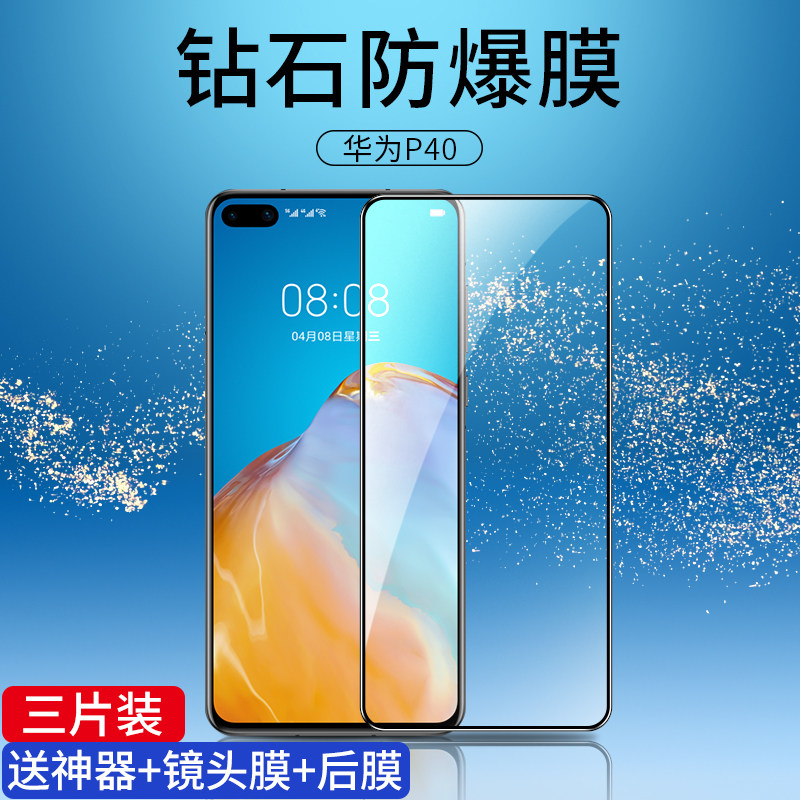 Suitable for Huawei p40 tempered film p40 mobile phone film full screen full coverage p4o full body film all-inclusive anti-fall screen saver huawei huawei 40 high-definition toughened glass anti-fall p zero lens protective film