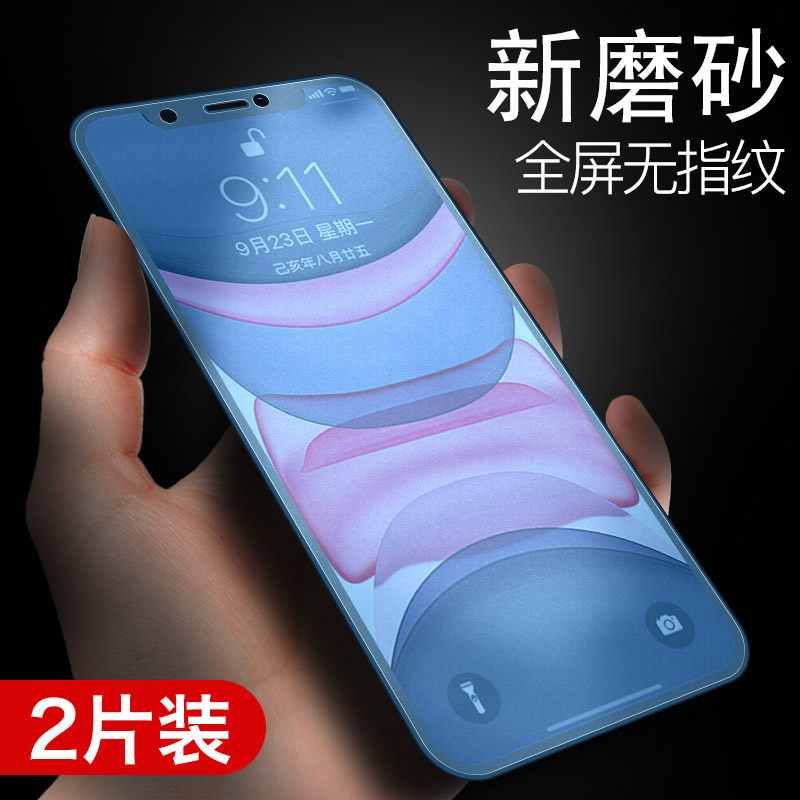 iphone11 steel chemical film frosted apple 11pro mobile phone eleven promax frosted film fullscreen covering anti-fall full body anti-sweat fingerprint pormax screen full pack border shatterg