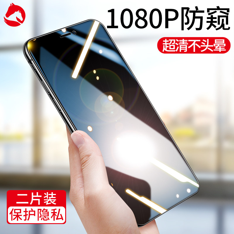 iphoneX tempered film anti-peeping Apple XR anti-peeping film XS full screen iphoneXmax anti-peeping iphone anti-theft Max Blu-ray iphoneXR anti-drop X