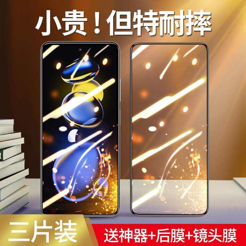 Red rice note11tpro toughened film 11 mobile phone protective film por anti-peep film 11e anti-peep 11t Xiaomi noto114g full screen epro cover redmi