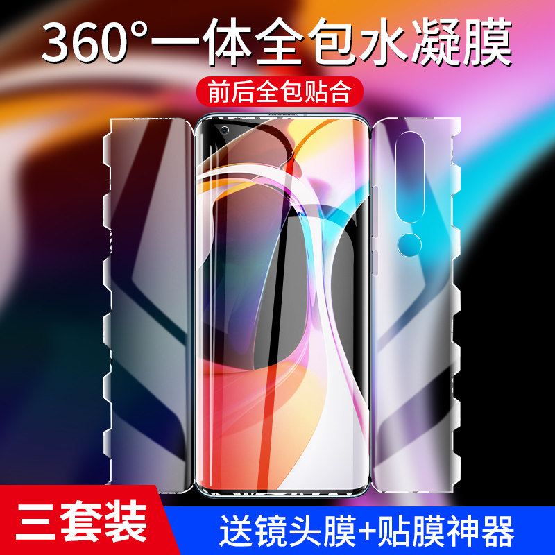 Xiaomi 10 mobile phone protective film 10s toughened film pro to revered version curved screen fullscreen cover original fitting anti-fall ultra full glue full body original plant ten por integrated butterfly screen full package edge