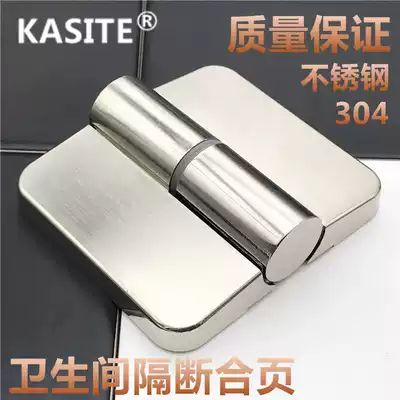 Public toilet powder room partition hardware accessories thickened stainless steel automatic closed door removal hinge lifting hinge