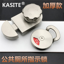 Public toilet toilet toilet partition hardware thickening 304 stainless steel indicator lock with handle latch