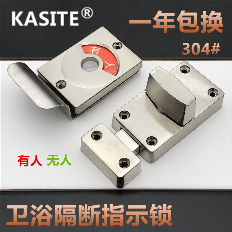 Public toilet dressing room partition door lock accessories toilet stainless steel unmanned door buckle latch indicator lock