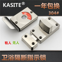 Public toilet toilet partition door lock accessories toilet stainless steel unmanned door buckle latch indicator lock