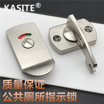 Public toilet toilet partition hardware accessories Toilet Board 304 thick stainless steel indicator lock door lock