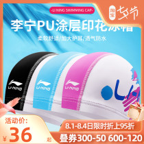 Li Ning Bathing Cap Woman Cloth Gel Double Material Comfort Large Ear Long Hair without Lots Fashion Printed White Swimming Cap