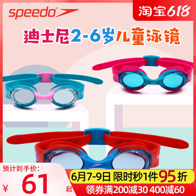 speedo Children's swimming glasses HD waterproof anti-fog swimming glasses 2-6-year-old male girl cartoon swimming goggles equipment