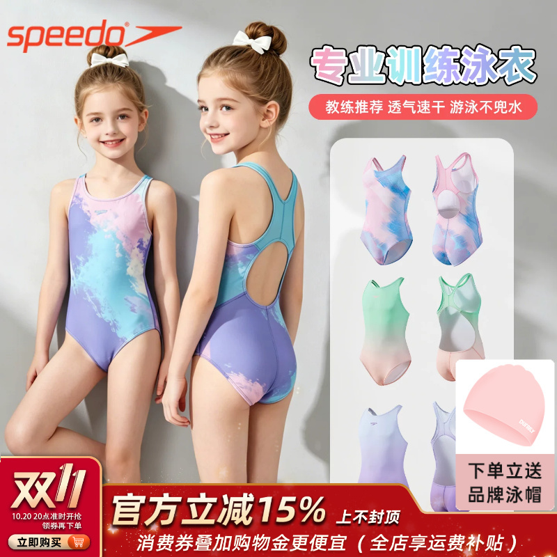 Speedo Kidsren's One-Piece Swimsuit for Girls, Special for Swimming Pools, Professional Training, Quick-Drying Swimsuit