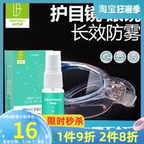 Duofanlin myopia glasses anti-fog agent goggles wear masks do not fog goggles Swimming glasses defogging spray