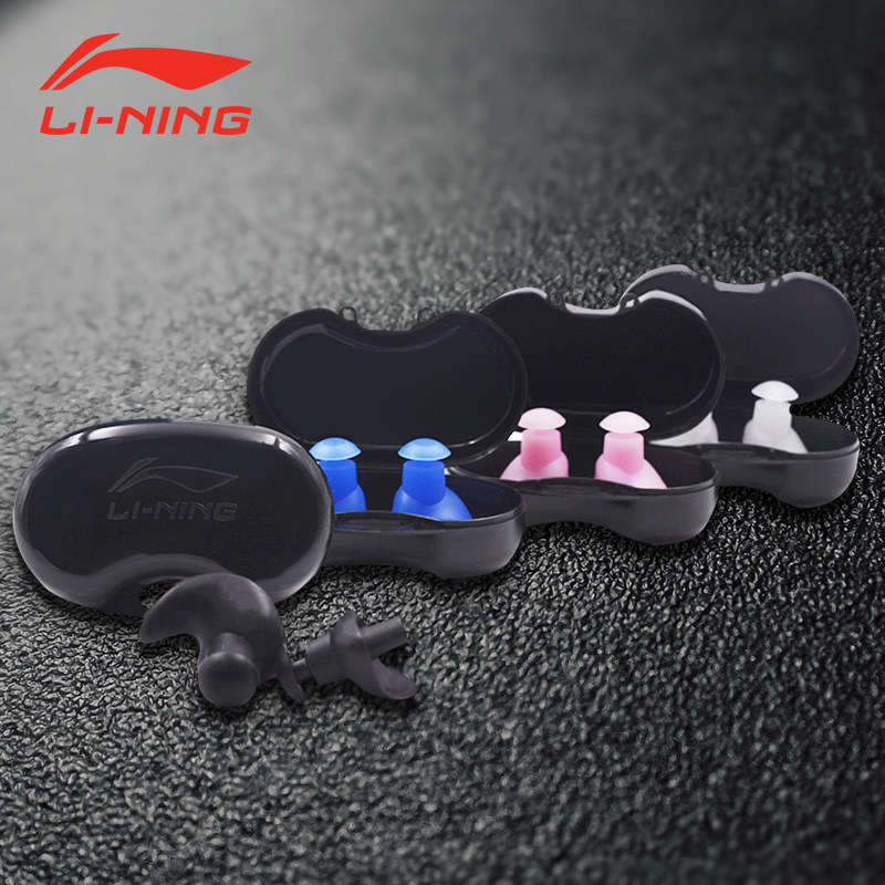 Li Ning swimming earplugs waterproof adult silicone soft and comfortable to prevent water into the water children bath diving swimming equipment