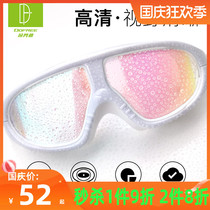 Duo Fanlin big frame swimming goggles anti-fog goggles HD transparent swimming glasses men and women fashion swimming goggles diving goggles