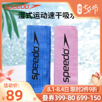 Speedo Speed Ratio Tao Swimming Sports Water Suction Towels Soft Comfort Quick Dry Fitness Sucking Sweat and Mens Absorbent Towel